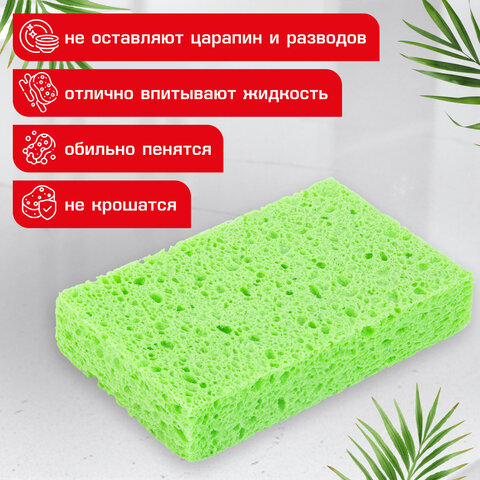 Губки для посуды 110х70х20 мм, ЦЕЛЛЮЛОЗНЫЕ, КОМПЛЕКТ 2 штуки, зеленые, LAIMA, 700257