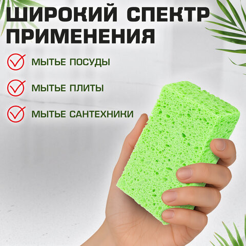 Губки для посуды 110х70х20 мм, ЦЕЛЛЮЛОЗНЫЕ, КОМПЛЕКТ 2 штуки, зеленые, LAIMA, 700257