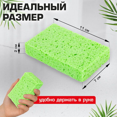 Губки для посуды 110х70х20 мм, ЦЕЛЛЮЛОЗНЫЕ, КОМПЛЕКТ 2 штуки, зеленые, LAIMA, 700257