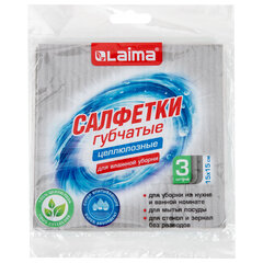 Салфетки губчатые для уборки кухни 15&times;15 см, ЦЕЛЛЮЛОЗНЫЕ, КОМПЛЕКТ 3 шт., серые, LAIMA, 700261