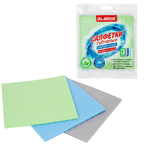 Салфетки губчатые для уборки кухни 15х15 см, ЦЕЛЛЮЛОЗНЫЕ, КОМПЛЕКТ 3 шт., цветные, LAIMA, 700262