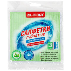 Салфетки губчатые для уборки кухни 15&times;15 см, ЦЕЛЛЮЛОЗНЫЕ, КОМПЛЕКТ 3 шт., цветные, LAIMA, 700262