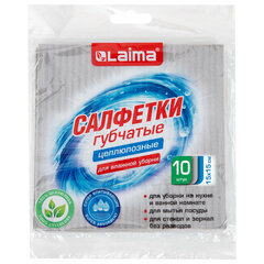 Салфетки губчатые для уборки кухни 15&times;15 см, ЦЕЛЛЮЛОЗНЫЕ, КОМПЛЕКТ 10 шт., 5 серых / 5 голубых, LAIMA, 700263