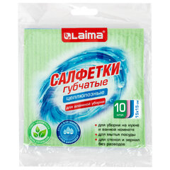 Салфетки губчатые для уборки кухни 15&times;15 см, ЦЕЛЛЮЛОЗНЫЕ, КОМПЛЕКТ 10 шт., цветные, LAIMA, 700264