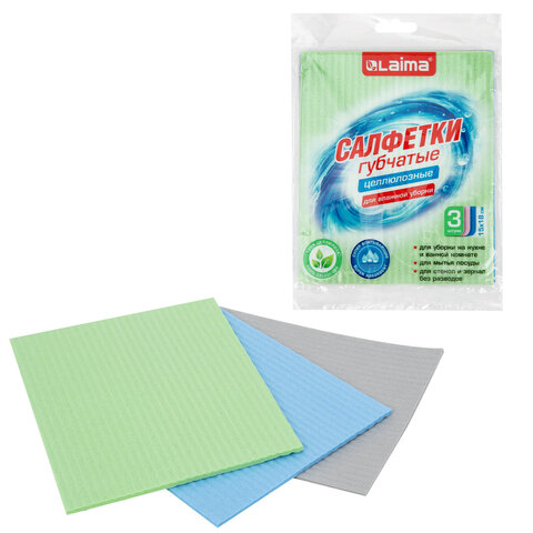 Салфетки губчатые для уборки кухни 15х18 см, ЦЕЛЛЮЛОЗНЫЕ, КОМПЛЕКТ 3 шт., цветные, LAIMA, 700265