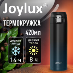 Термокружка 420 мл JOYLUX (ДЖОЙЛЮКС) ULTRA GRADIENT, нержавеющая сталь SUS304, черный/синий, 700275
