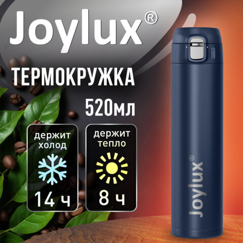 Термокружка 520мл JOYLUX ULTRA BLUE, нержавеющая сталь SUS304, синий матовый, 700278