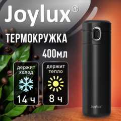 Термокружка 400 мл JOYLUX (ДЖОЙЛЮКС) EXTRA STYLE, нержавеющая сталь SUS304, черный матовый, 700280