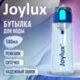 Бутылка для воды 580 мл, питейник, ситечко, крышка с замком, пластик, синяя, JOYLUX SPORT, 700285