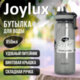 Бутылка для воды 850 мл, винтовая крышка, складная ручка, крышка с замком, пластик, JOYLUX SPORT, 700289