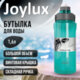 Бутылка для воды 1600 мл, винтовая крышка, ситечко, складная ручка, крышка с замком, пластик, JOYLUX MAX, 700290