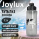 Бутылка для воды 2100 мл, винтовая крышка, ситечко, складная ручка, крышка с замком, пластик, JOYLUX MAX, 700291