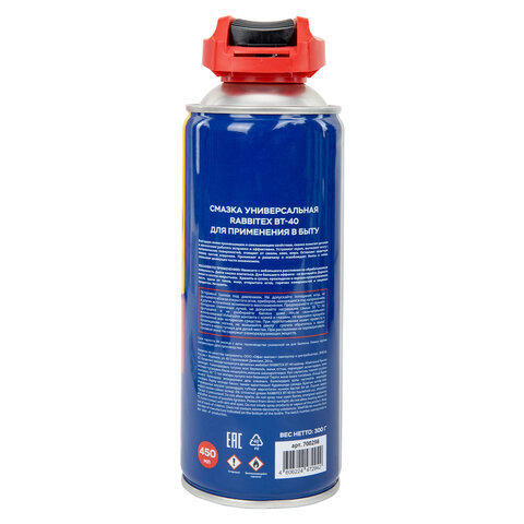 Смазка универсальная проникающая BT-40 (аналог WD-40) 450 мл, УМНЫЙ РАСПЫЛИТЕЛЬ, RABBITEX (РАББИТЕКС), 700298 - фото 2