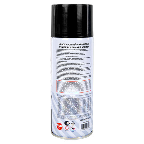 Краска-спрей акриловая универсальная черная глянцевая RAL 9005, 520 мл, нетто-вес 265 грамм, RABBITEX (РАББИТЕКС), 700301 - фото 2