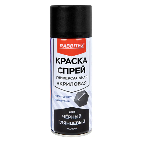 Краска-спрей акриловая универсальная черная глянцевая RAL 9005, 520 мл, нетто-вес 265 грамм, RABBITEX (РАББИТЕКС), 700301