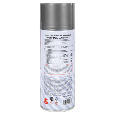Краска-спрей акриловая универсальная серебряная глянцевая RAL 9006, 520 мл, нетто-вес 265 грамм, RABBITEX (РАББИТЕКС), 700302 - фото 2