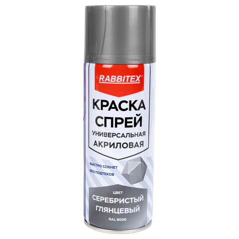 Краска-спрей акриловая универсальная серебряная глянцевая RAL 9006, 520 мл, нетто-вес 265 грамм, RABBITEX (РАББИТЕКС), 700302