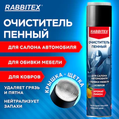 Очиститель пенный для обивки мебели и салона автомобиля 650 мл, ЛИМОН, аэрозоль, RABBITEX (РАББИТЕКС), 700306