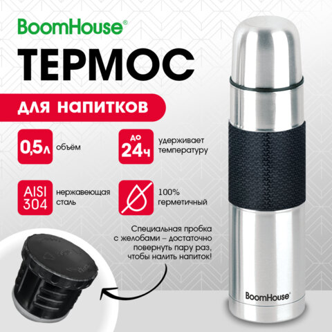 Термос 0,5л, BOOMHOUSE CLASSIC, нерж. сталь SUS304, черный силиконовый рукав, крышка/кружка, 700307