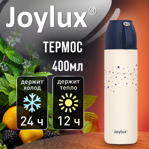 Термос 0,4л JOYLUX ULTRA, нерж. сталь SUS304, крышка/кружка + ремешок, звезды, 700311