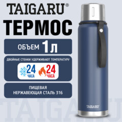 Термос 1 л TAIGARU (ТАЙГАРУ) CHOICE, нержавеющая сталь SUS316, крышка/кружка, ремешок, синий матовый, 700313
