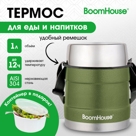 Термос 1л для еды/напитков с широким горлом, BOOMHOUSE RIBBED, контейнер, нерж. сталь SUS304, 700322