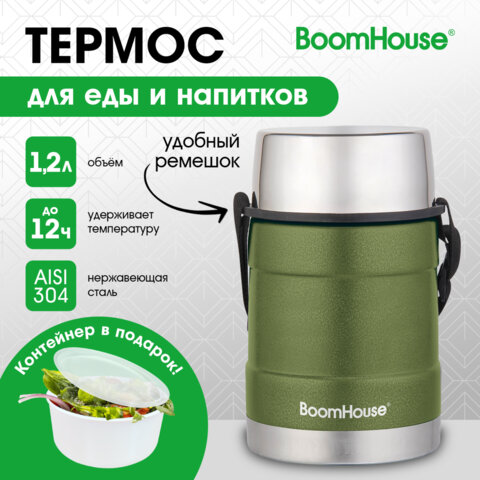 Термос 1,2л для еды/напитков с широким горлом, BOOMHOUSE RIBBED, контейнер, нерж.сталь SUS304,700323