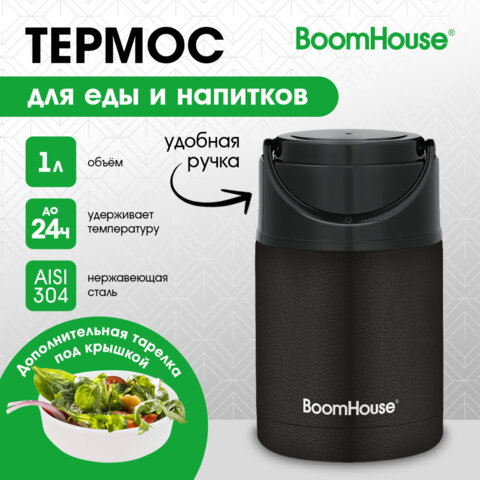 Термос 1л для еды/напитков с широким горлом, BOOMHOUSE LUNCH, нерж. сталь SUS304, черный, 700327