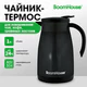 Чайник-термос 1 л, BOOMHOUSE (БУМХАУС) COFFEE BREAK, нержавеющая сталь SUS304, черный, ТЕРМОЧАЙНИК, 700328