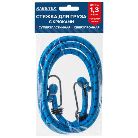 Стяжка эластичная для груза с крюками 10мм x 1,3м, RABBITEX, 700359