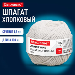 Шпагат хлопковый для прошивки документов, вязания, макраме, длина 100 м, диаметр 1,5 мм, BRAUBERG, 700361