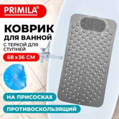 Коврик для ванны противоскользящий с теркой для ступней 68&times;36 см, серый, ПВХ, присоски, PRIMILA (ПРИМИЛА), 700389
