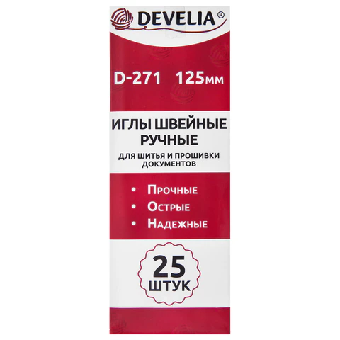 Иглы для шитья и прошивки документов D-271 ручные (цыганские), длина 125мм, 25 шт, DEVELIA, 700393