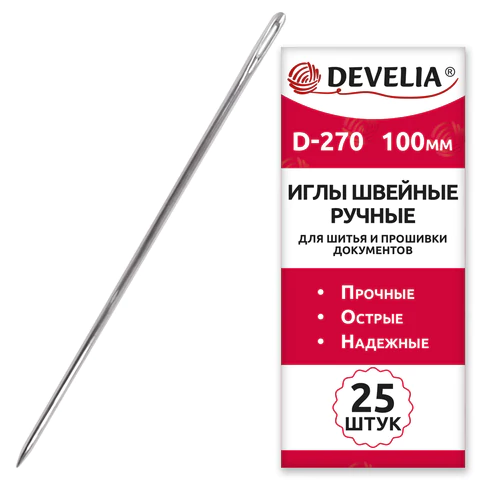 Иглы для шитья и прошивки документов D-270 ручные (цыганские), длина 100 мм, 25 штук, DEVELIA, 700394