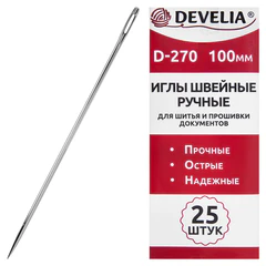 Иглы для шитья и прошивки документов D-270 ручные (цыганские), длина 100 мм, 25 штук, DEVELIA, 700394