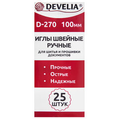 Иглы для шитья и прошивки документов D-270 ручные (цыганские), длина 100 мм, 25 штук, DEVELIA, 700394