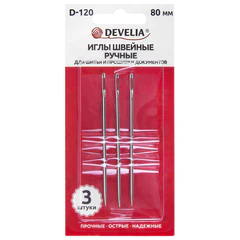 Иглы для шитья и прошивки документов D-120 ручные (цыганские), длина 80 мм, 3 штуки, DEVELIA, 700395