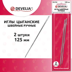 Иглы для шитья и прошивки документов D-214 ручные (цыганские), длина 125 мм, 2 штуки, DEVELIA, 700397