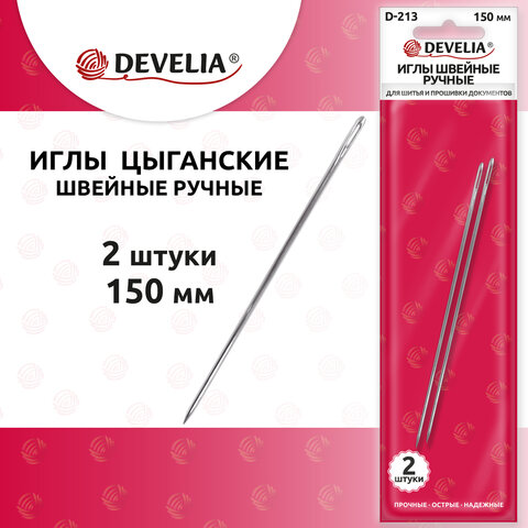 Иглы для шитья и прошивки документов D-213 ручные (цыганские), длина 150 мм, 2 штуки, DEVELIA, 700399 - фото 2