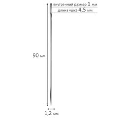 Иглы для шитья и прошивки документов D-223 ТОНКИЕ (цыганские), длина 90 мм, 10 штук, DEVELIA, 700401