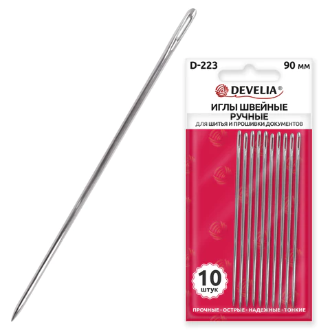 Иглы для шитья и прошивки документов D-223 ТОНКИЕ (цыганские), длина 90 мм, 10 штук, DEVELIA, 700401