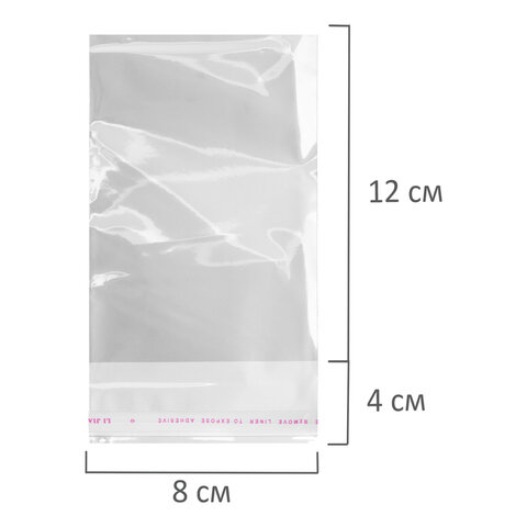 Пакеты БОПП с клеевым клапаном, КОМПЛЕКТ 100шт., 8х12+4 см, 25 мкм, BRAUBERG, 700402