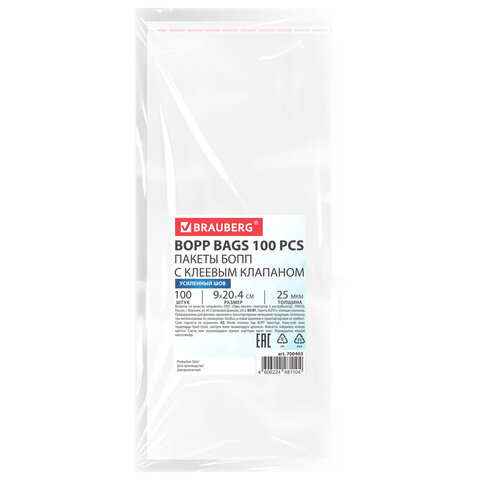 Пакеты БОПП с клеевым клапаном, КОМПЛЕКТ 100 штук, 9х20 + 4 см, 25 мкм, с усиленным швом, BRAUBERG, 700403