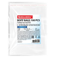 Пакеты БОПП с клеевым клапаном, КОМПЛЕКТ 100 штук, 10&times;10 + 4 см, 25 мкм, с усиленным швом, BRAUBERG, 700404
