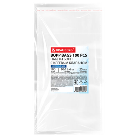 Пакеты БОПП с клеевым клапаном, КОМПЛЕКТ 100 штук, 10х15 + 4 см, 25 мкм, с усиленным швом, BRAUBERG, 700405