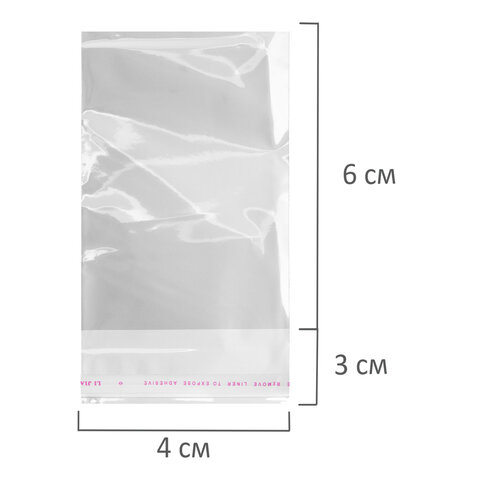 Пакеты БОПП с клеевым клапаном, КОМПЛЕКТ 100 штук, 4х6 + 3 см, 25 мкм, BRAUBERG, 700413