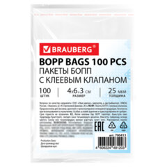 Пакеты БОПП с клеевым клапаном, КОМПЛЕКТ 100 штук, 4&times;6 + 3 см, 25 мкм, BRAUBERG, 700413