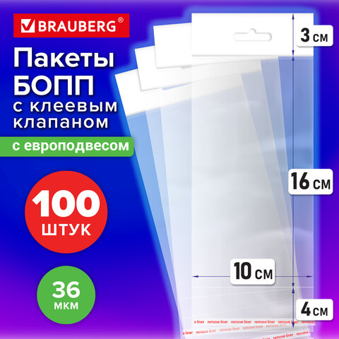 Пакеты БОПП с европодвесом, клеев.клапаном КОМПЛЕКТ 100шт 10х16+3+4см бел подложка, BRAUBERG, 700416