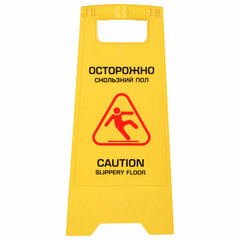 Знак предупреждающий &laquo;Осторожно! Скользкий пол!&raquo; пластик, 62&times;30см, LAIMA PROFESSIONAL, ТУРЦИЯ, 700421