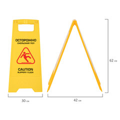 Знак предупреждающий &laquo;Осторожно! Скользкий пол!&raquo; пластик, 62&times;30см, LAIMA PROFESSIONAL, ТУРЦИЯ, 700421